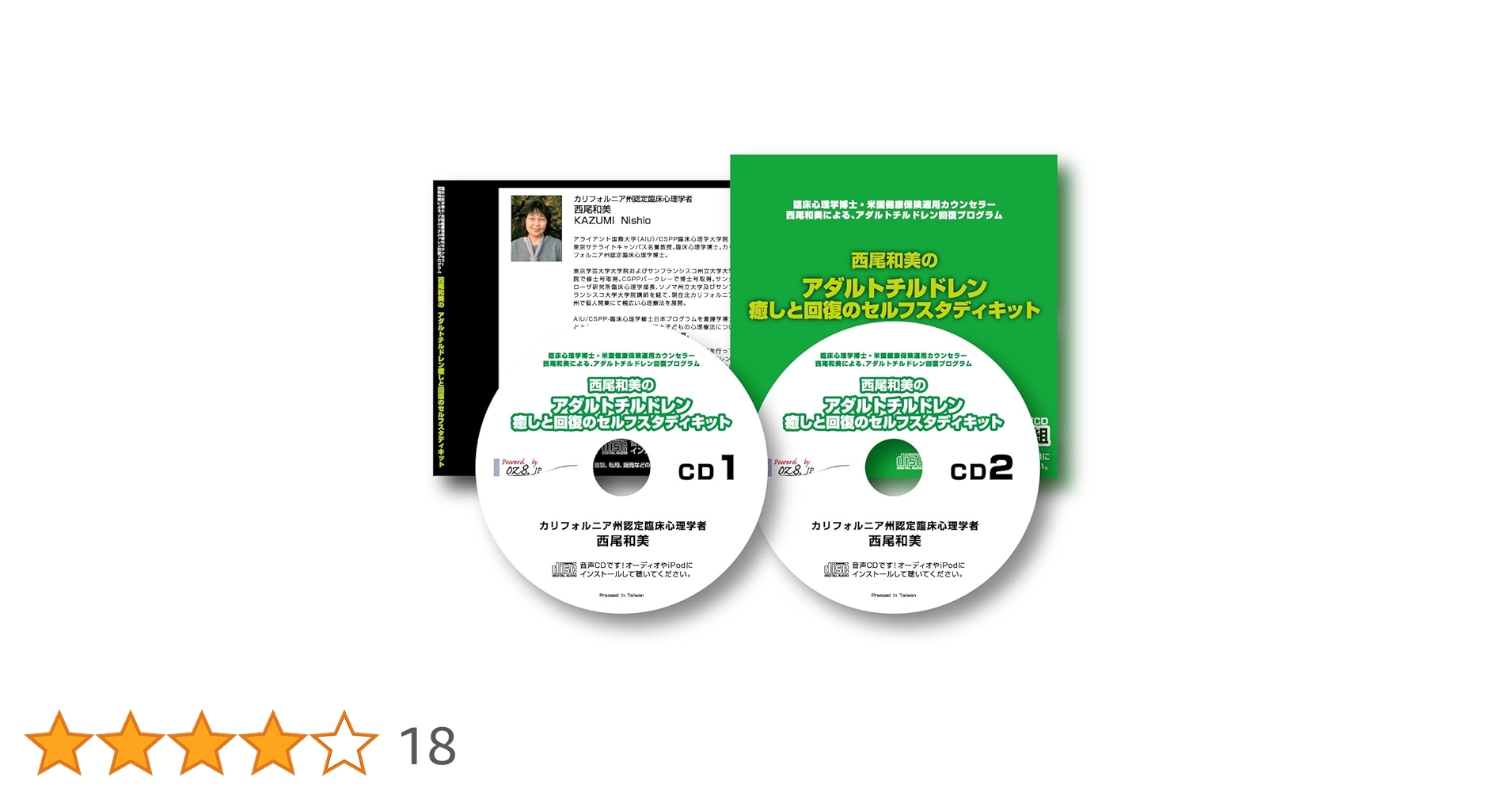 西尾和美　カウンセリング　アダルトチルドレン　癒しと回復のセルフスタディキット Amazon.co.jp: 西尾和美の アダルトチルドレン 癒しと回復のため